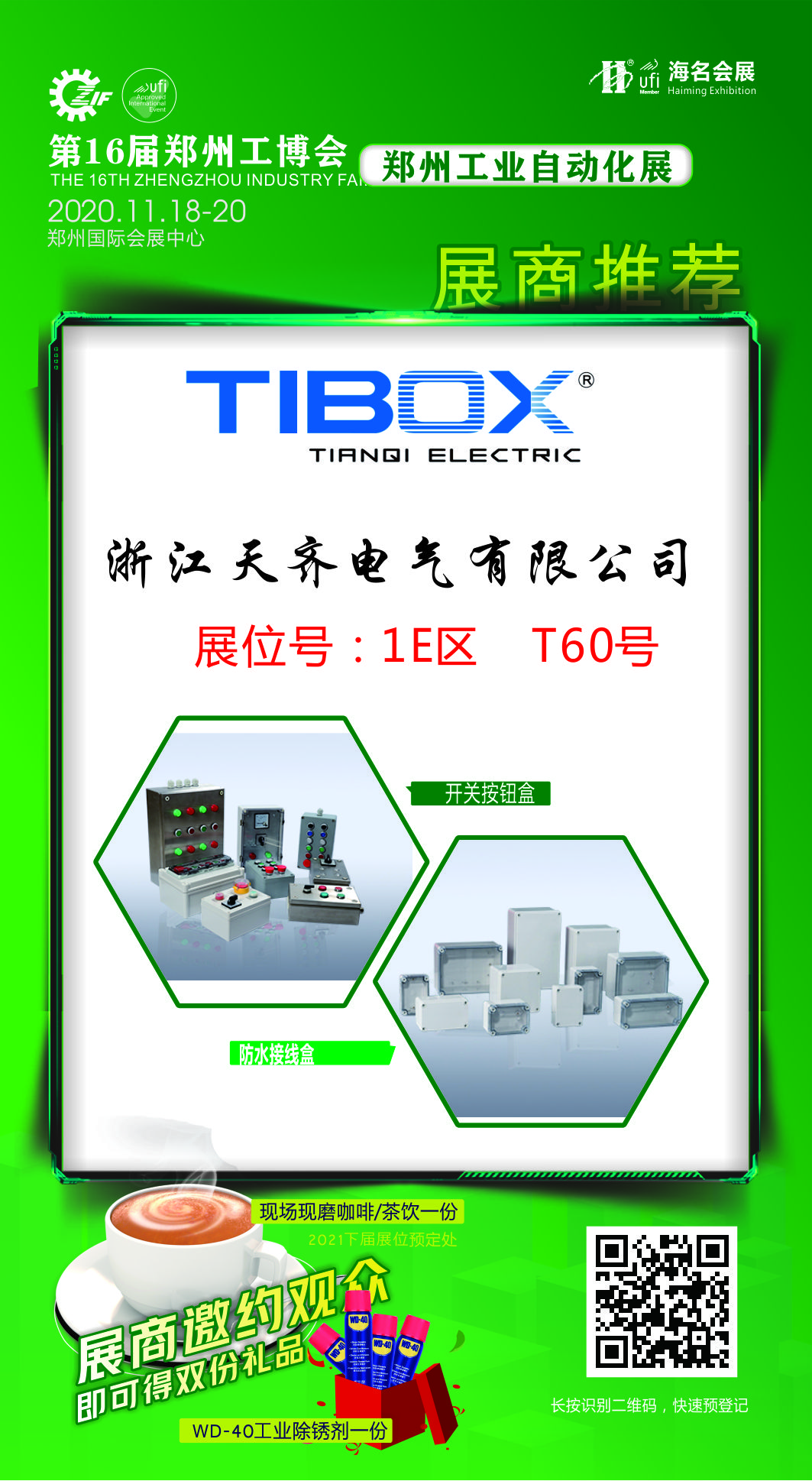 微信圖片_20201113100923.jpg